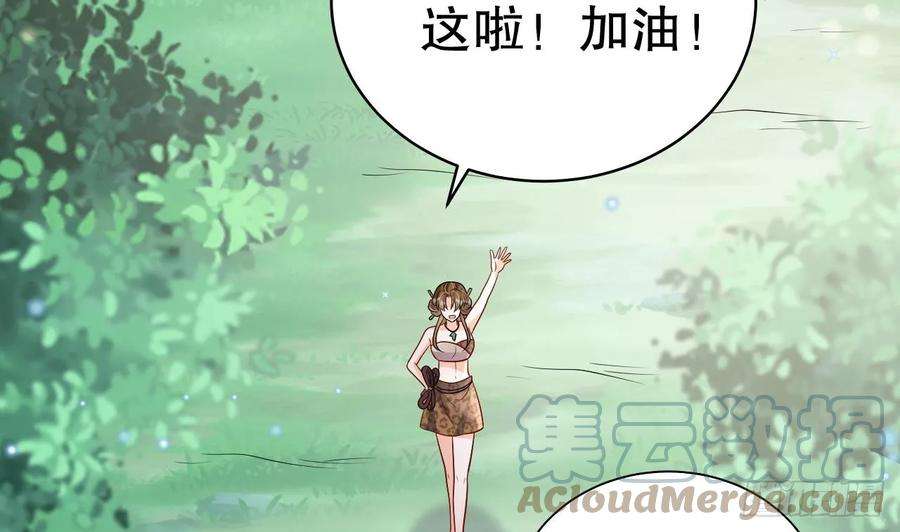 兽世夫君争宠成瘾20话 矢凌被偷家？