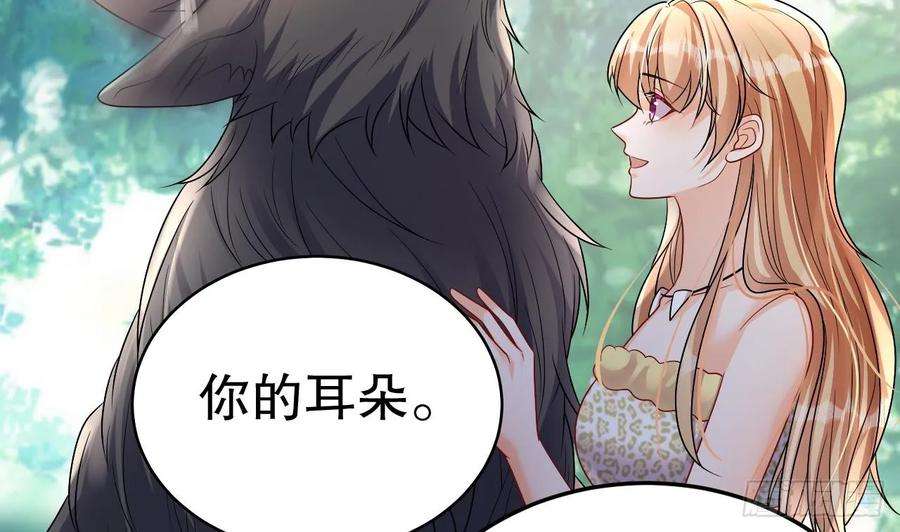 兽世夫君争宠成瘾20话 矢凌被偷家？