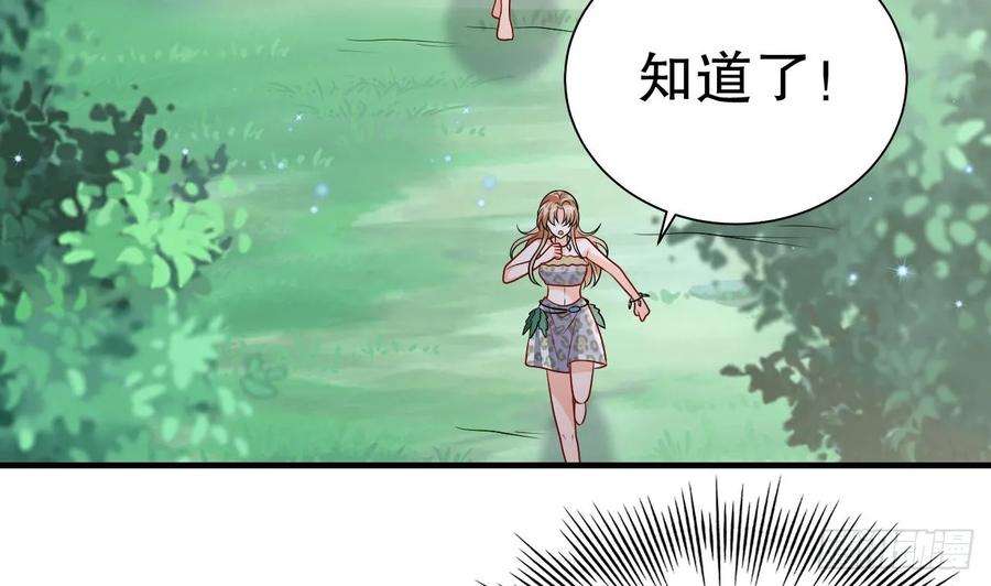 兽世夫君争宠成瘾20话 矢凌被偷家？