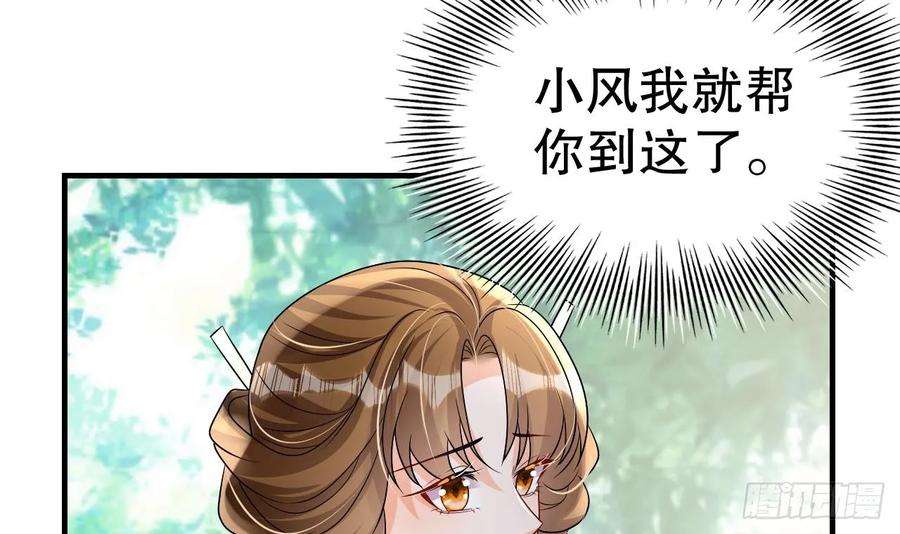 兽世夫君争宠成瘾20话 矢凌被偷家？
