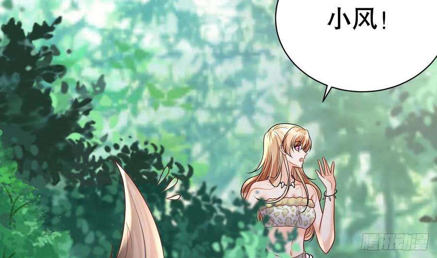 兽世夫君争宠成瘾20话 矢凌被偷家？