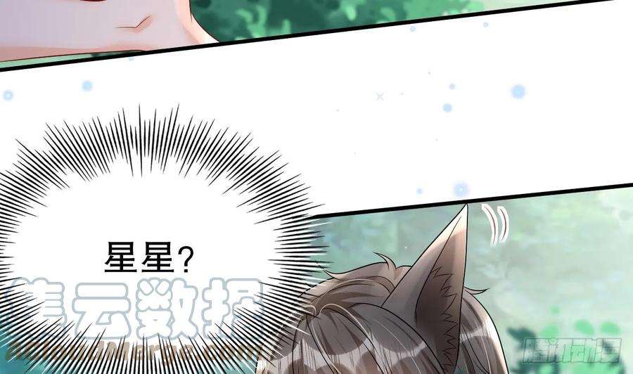 兽世夫君争宠成瘾20话 矢凌被偷家？