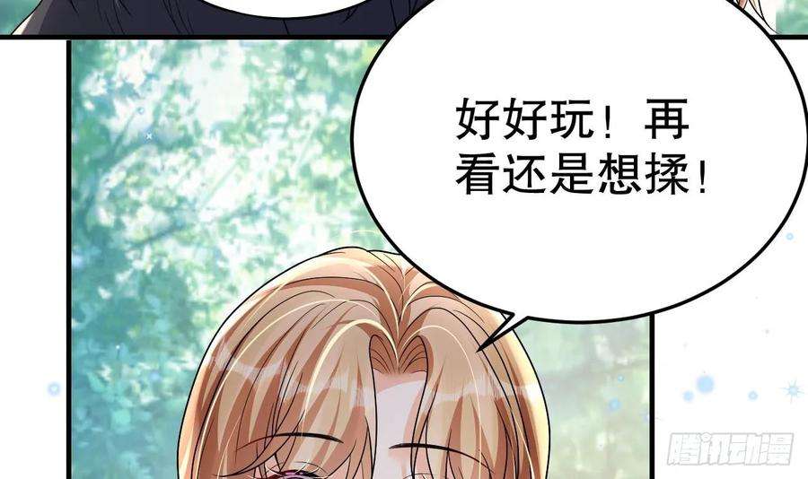 兽世夫君争宠成瘾20话 矢凌被偷家？