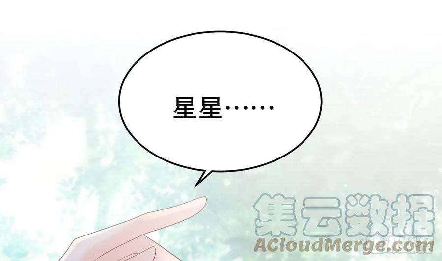 兽世夫君争宠成瘾20话 矢凌被偷家？