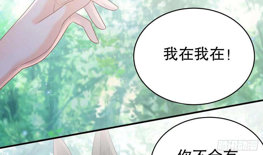 兽世夫君争宠成瘾20话 矢凌被偷家？