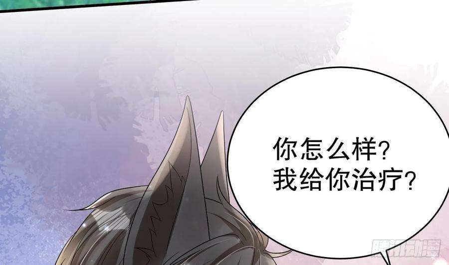 兽世夫君争宠成瘾20话 矢凌被偷家？