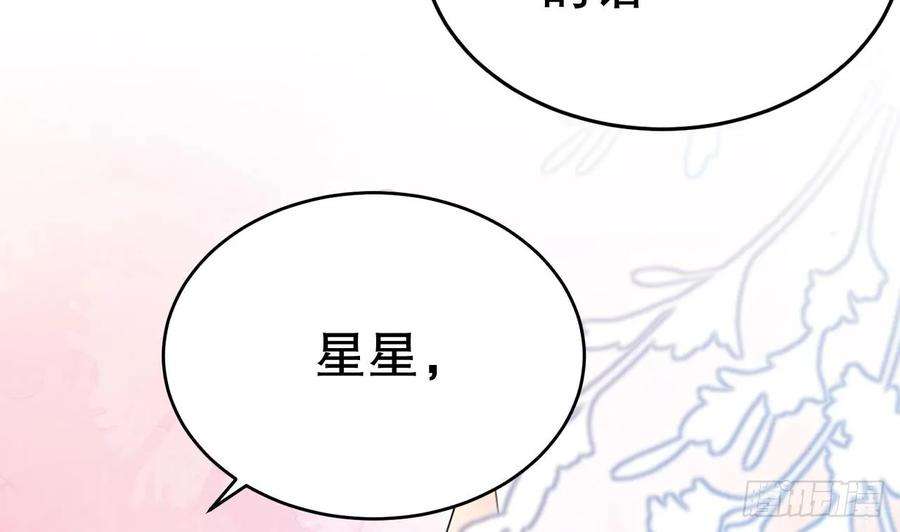 兽世夫君争宠成瘾20话 矢凌被偷家？
