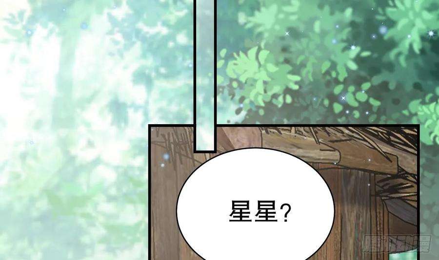 兽世夫君争宠成瘾20话 矢凌被偷家？