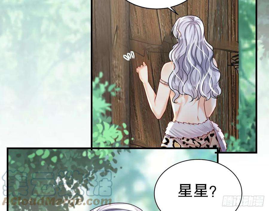 兽世夫君争宠成瘾20话 矢凌被偷家？