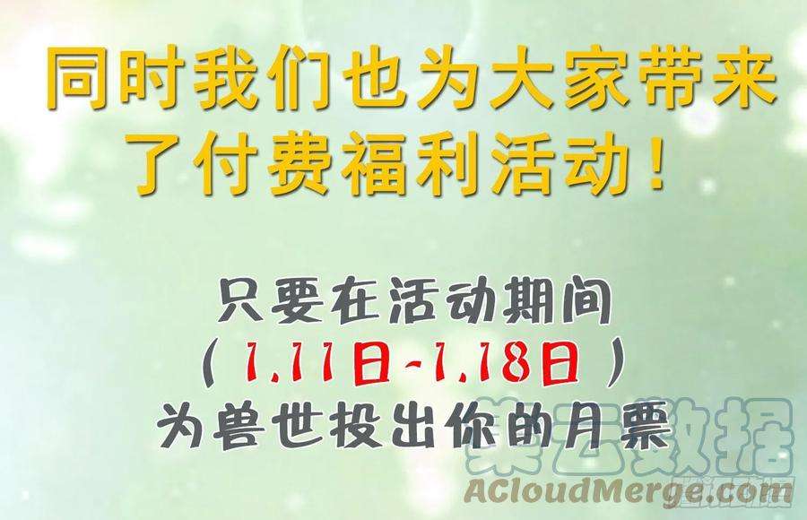 兽世夫君争宠成瘾20话 矢凌被偷家？