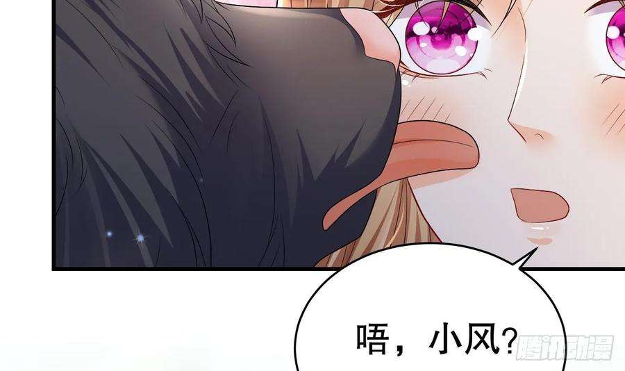 兽世夫君争宠成瘾20话 矢凌被偷家？