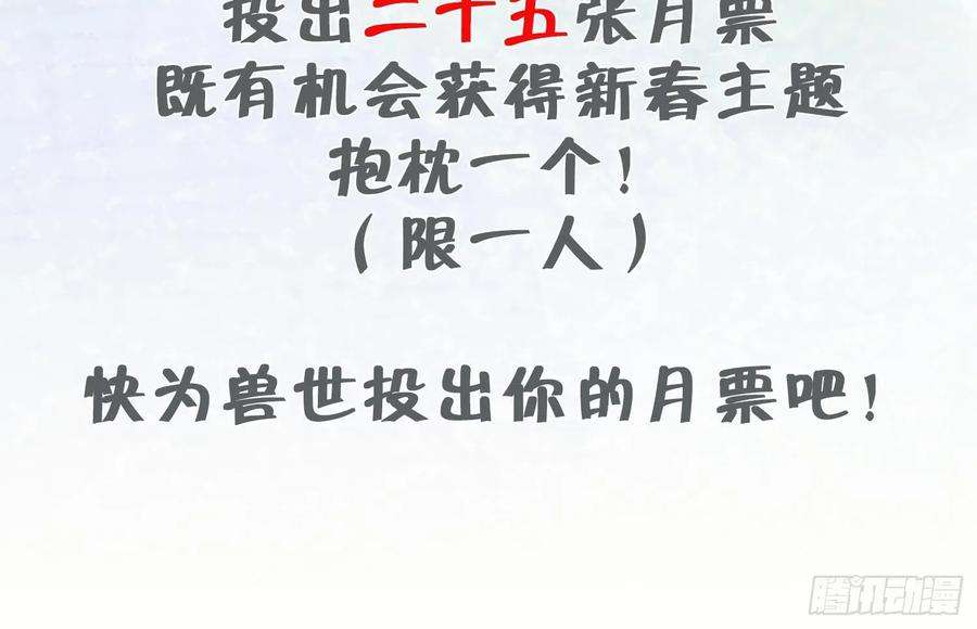 兽世夫君争宠成瘾20话 矢凌被偷家？