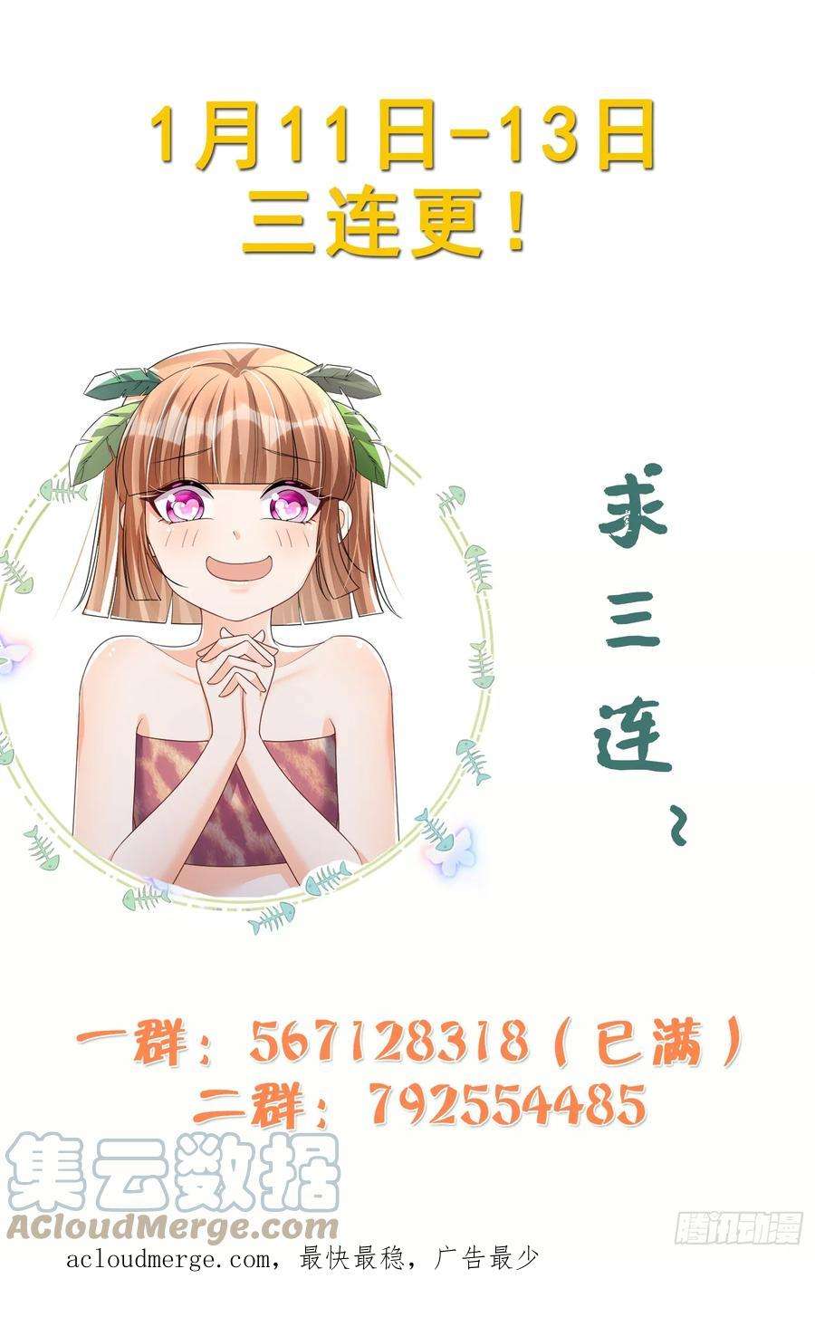 兽世夫君争宠成瘾20话 矢凌被偷家？