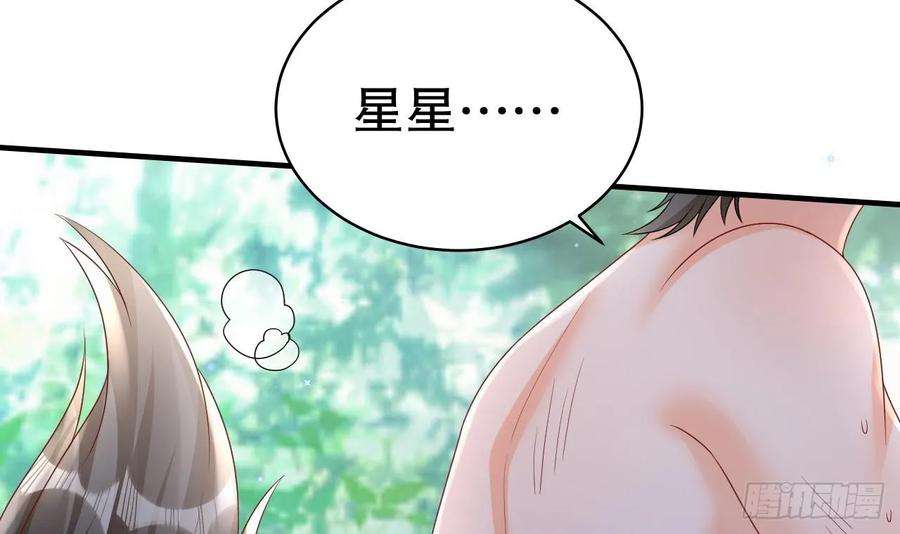 兽世夫君争宠成瘾21话 特殊治疗