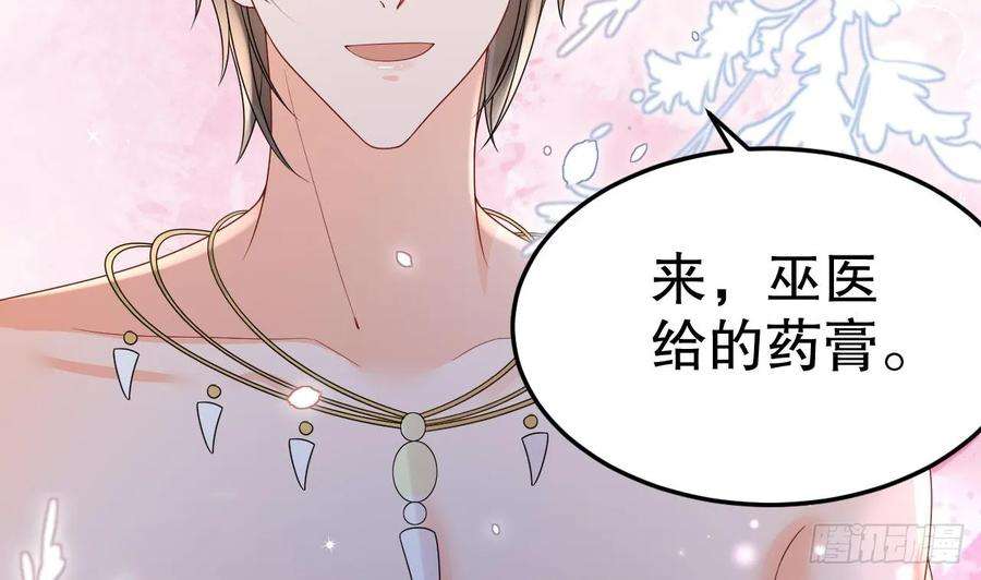 兽世夫君争宠成瘾21话 特殊治疗