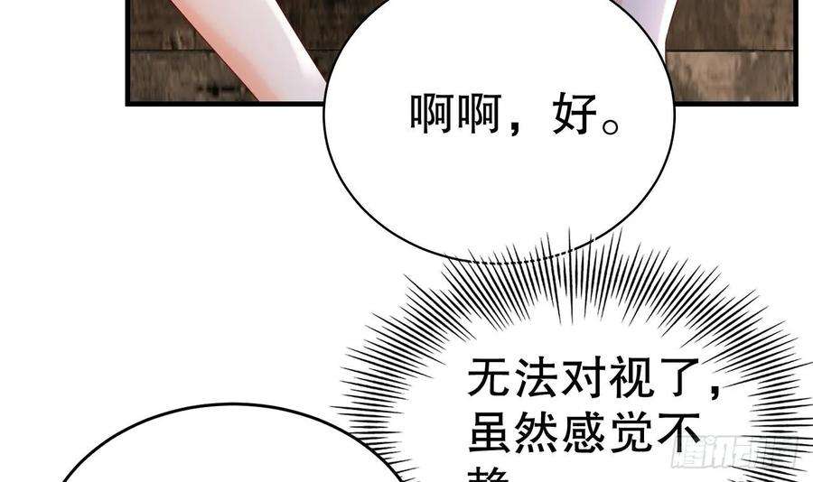 兽世夫君争宠成瘾21话 特殊治疗