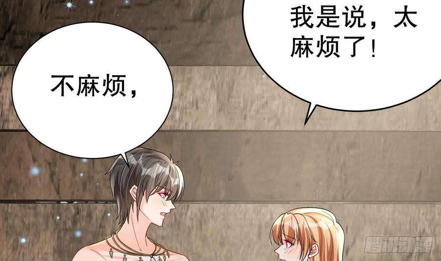 兽世夫君争宠成瘾21话 特殊治疗