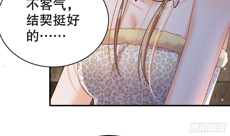 兽世夫君争宠成瘾21话 特殊治疗