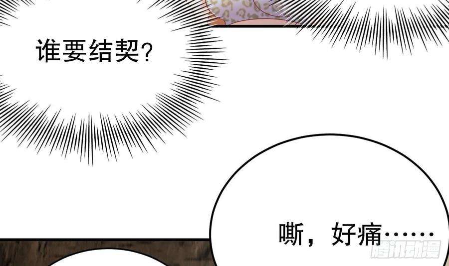 兽世夫君争宠成瘾21话 特殊治疗