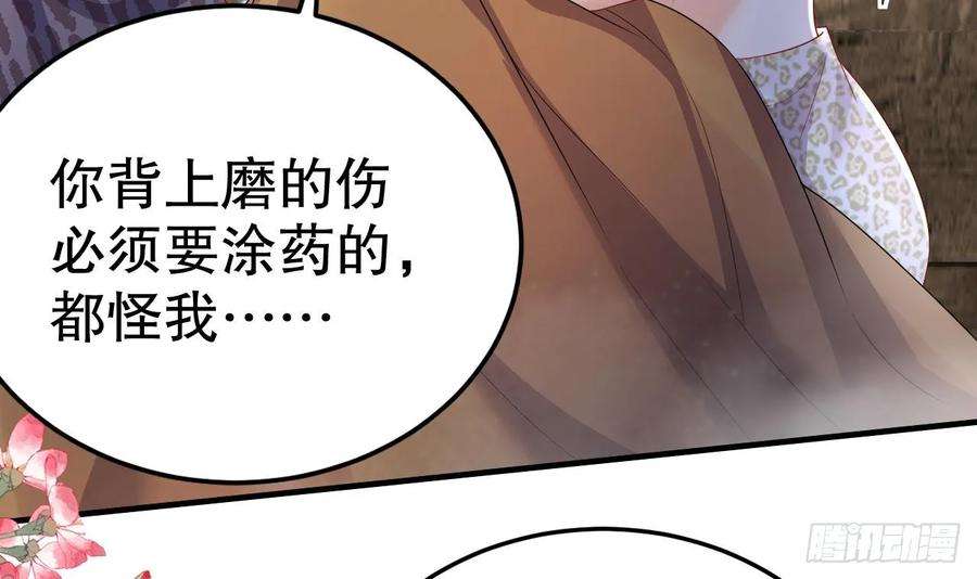 兽世夫君争宠成瘾21话 特殊治疗