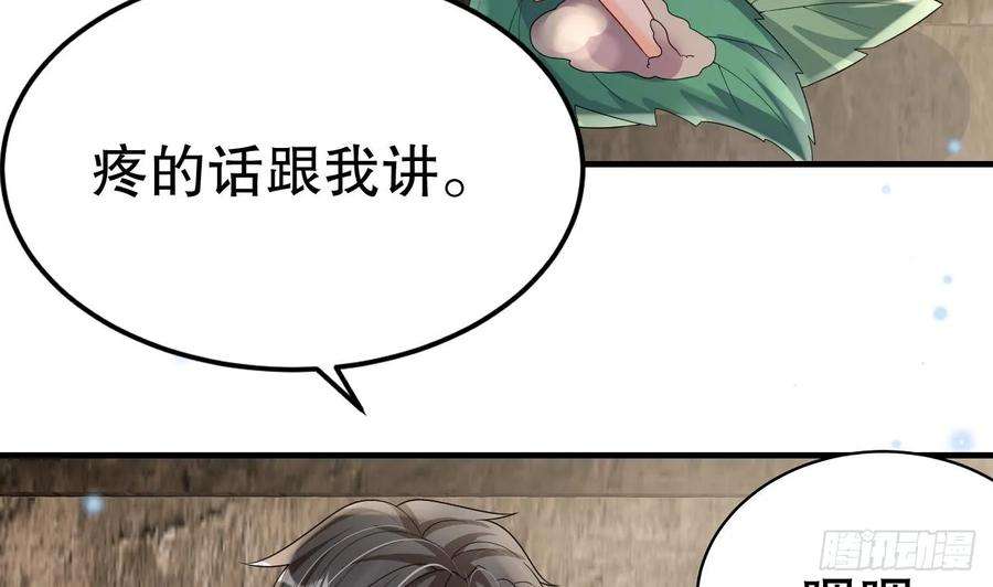 兽世夫君争宠成瘾21话 特殊治疗