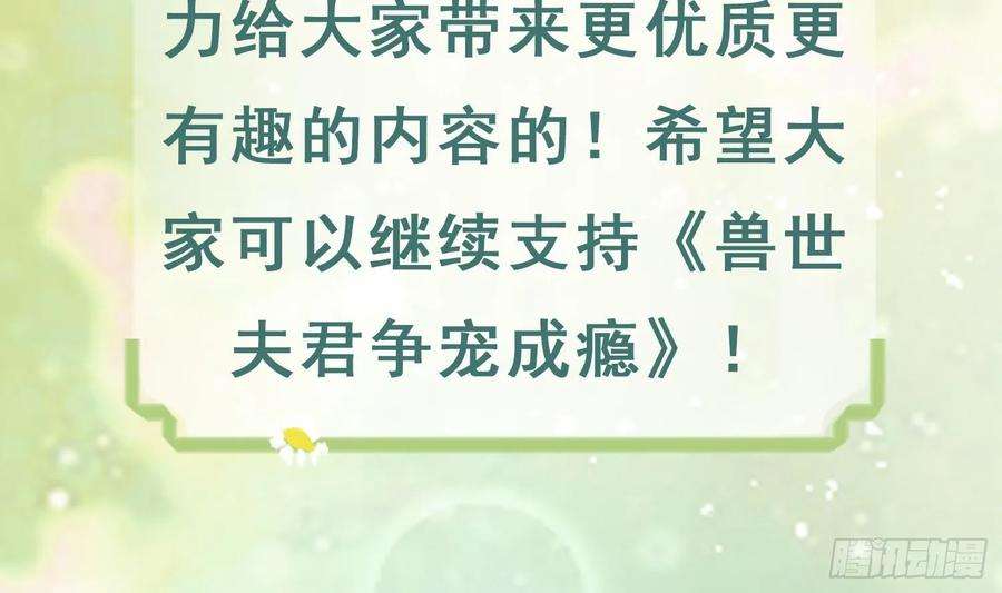 兽世夫君争宠成瘾21话 特殊治疗