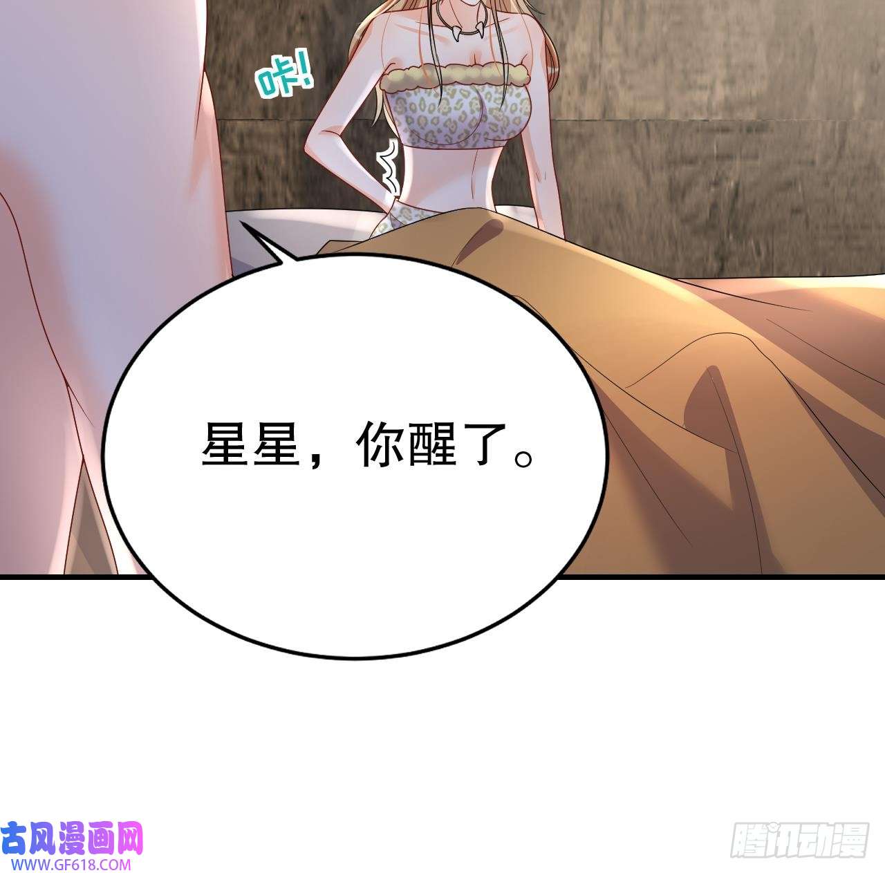 兽世夫君争宠成瘾第21话 特殊治疗