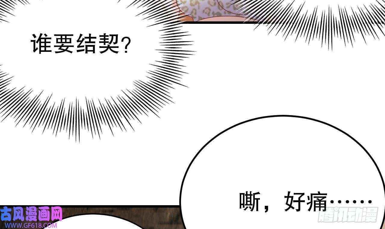 兽世夫君争宠成瘾第21话 特殊治疗