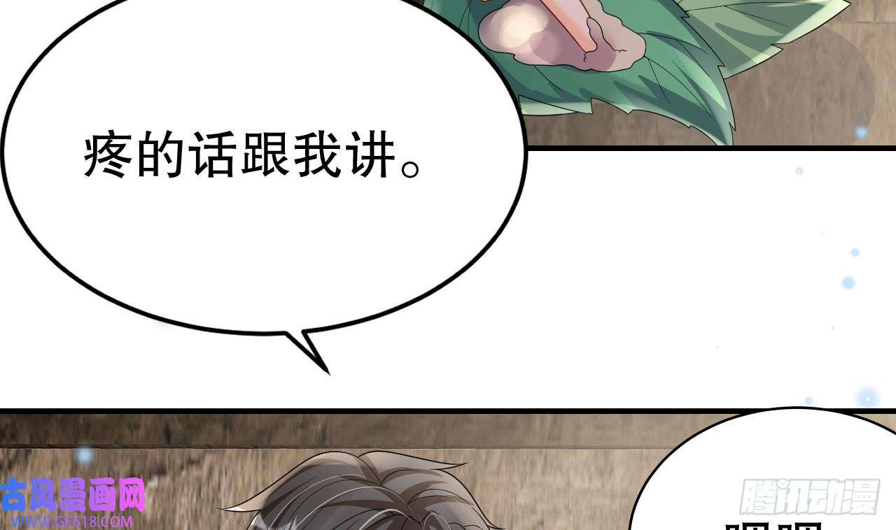 兽世夫君争宠成瘾第21话 特殊治疗