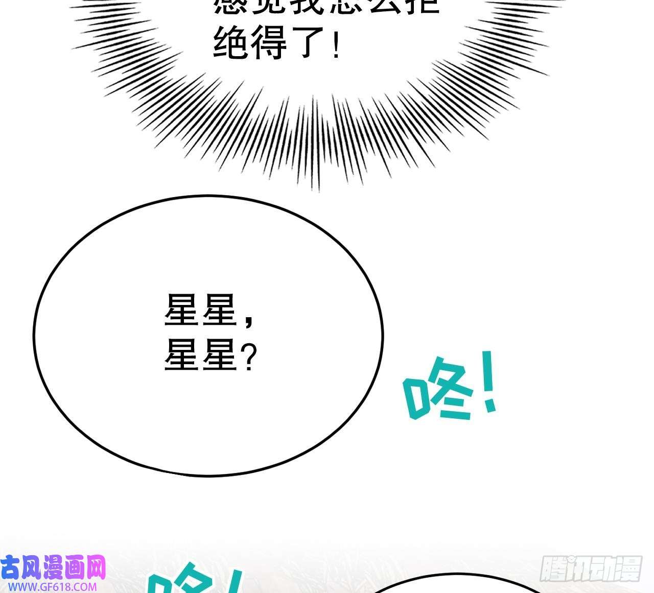 兽世夫君争宠成瘾第21话 特殊治疗