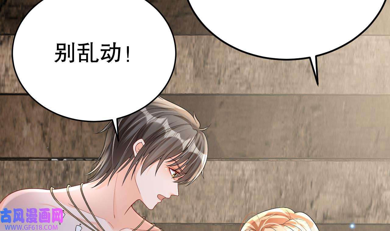 兽世夫君争宠成瘾23 第21话 特殊治疗