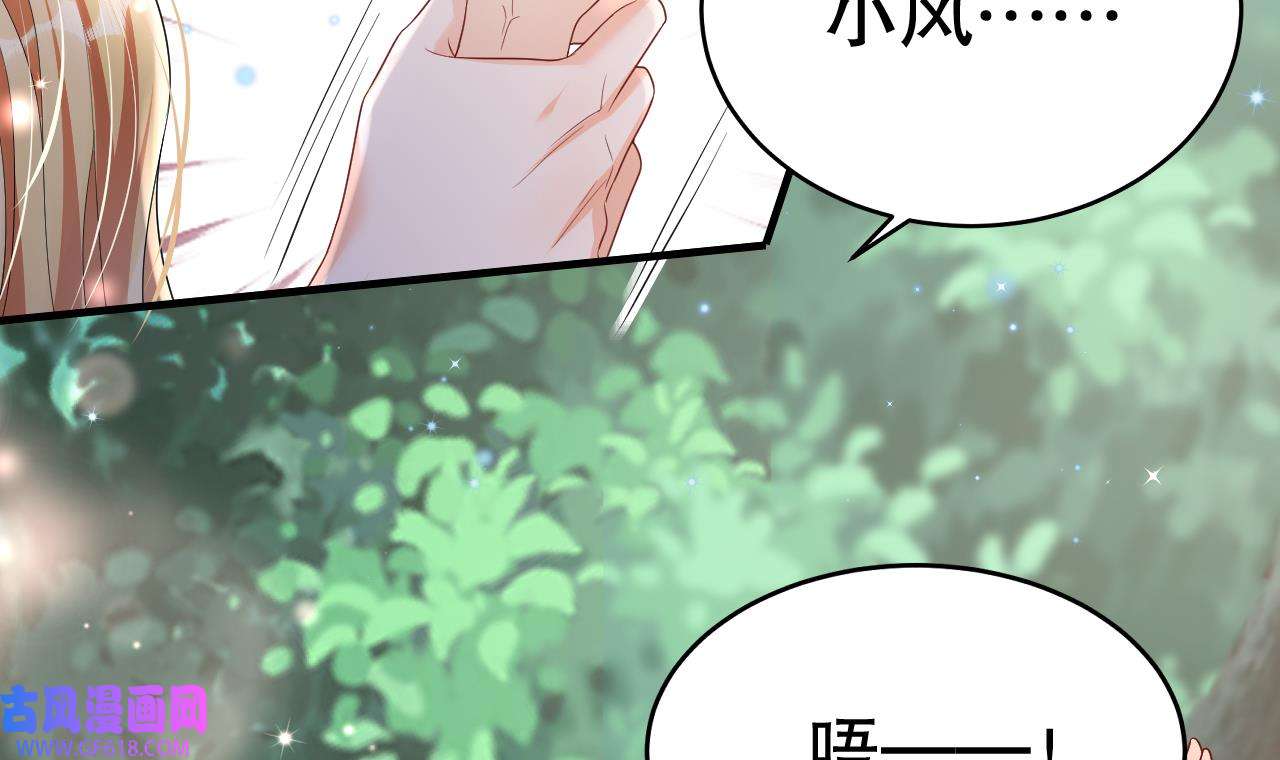 兽世夫君争宠成瘾23 第21话 特殊治疗
