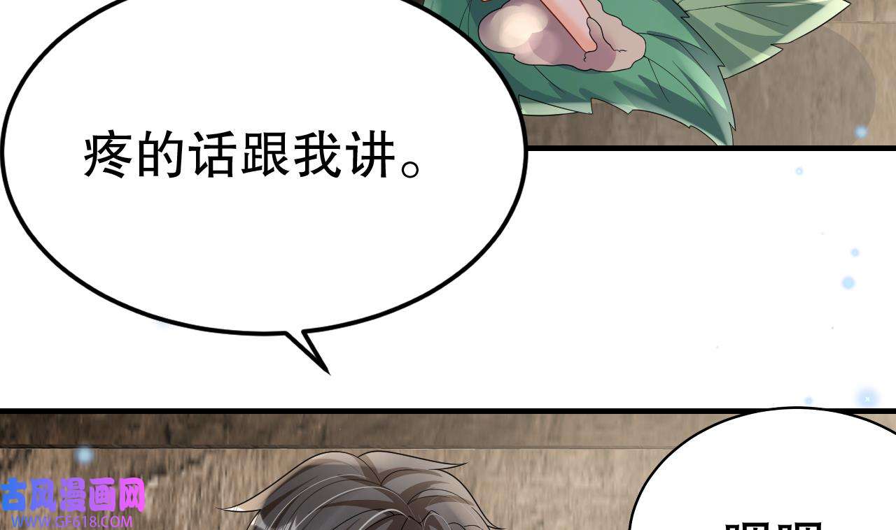 兽世夫君争宠成瘾23 第21话 特殊治疗