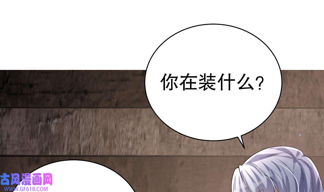 兽世夫君争宠成瘾24 第22话 打起来！