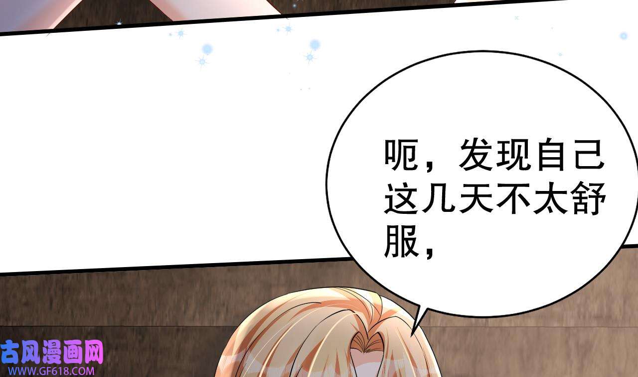 兽世夫君争宠成瘾24 第22话 打起来！