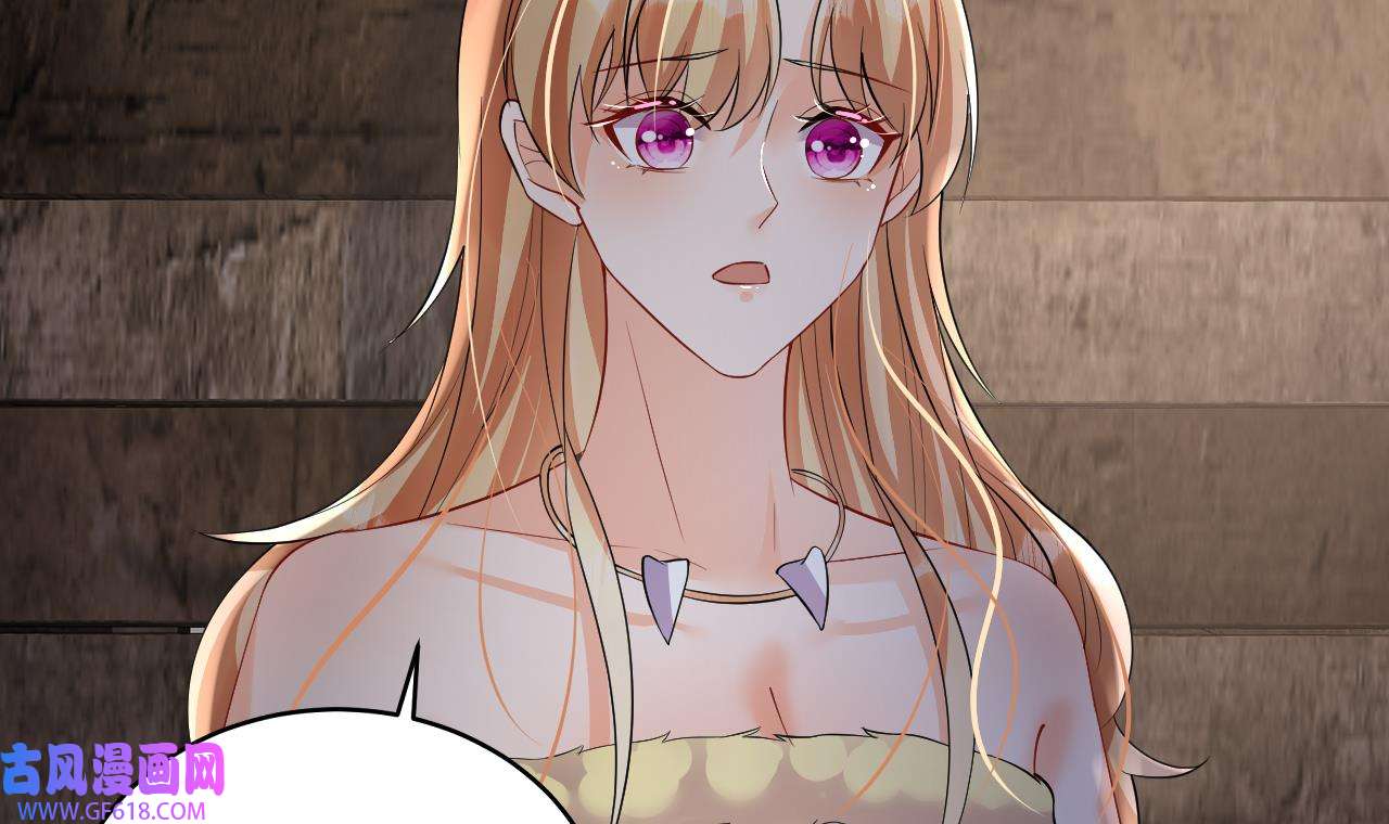 兽世夫君争宠成瘾24 第22话 打起来！