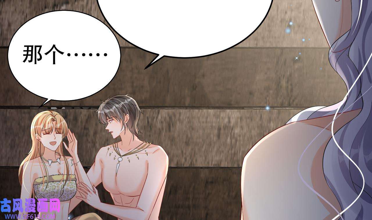 兽世夫君争宠成瘾24 第22话 打起来！