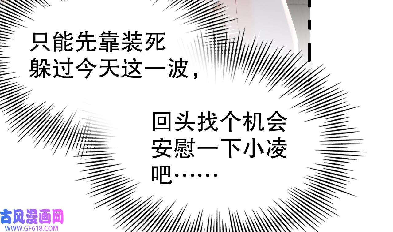 兽世夫君争宠成瘾24 第22话 打起来！