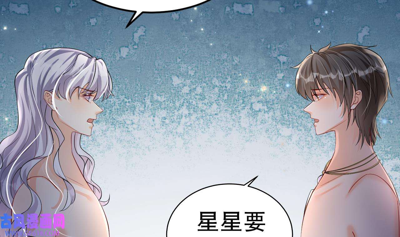 兽世夫君争宠成瘾24 第22话 打起来！