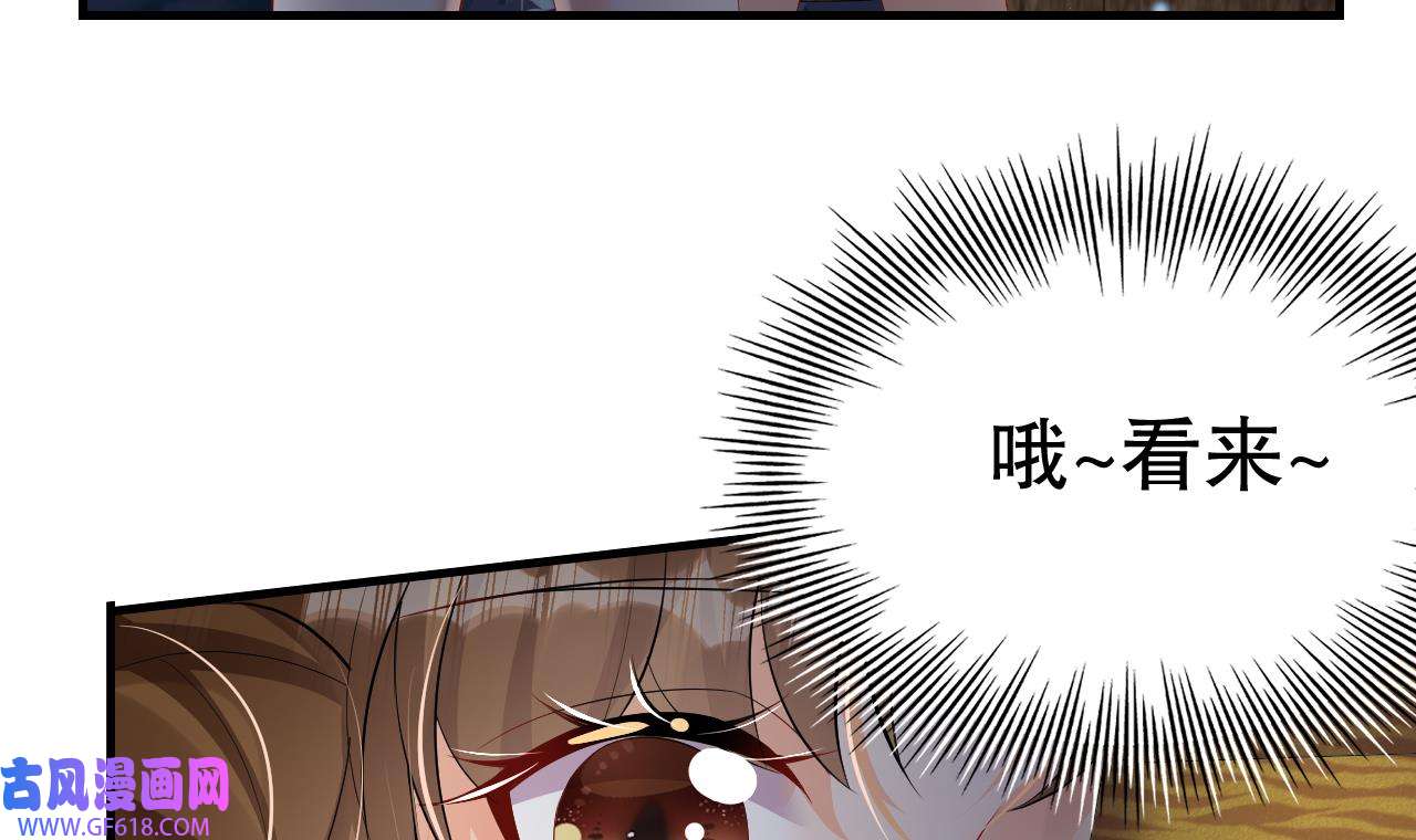 兽世夫君争宠成瘾24 第22话 打起来！