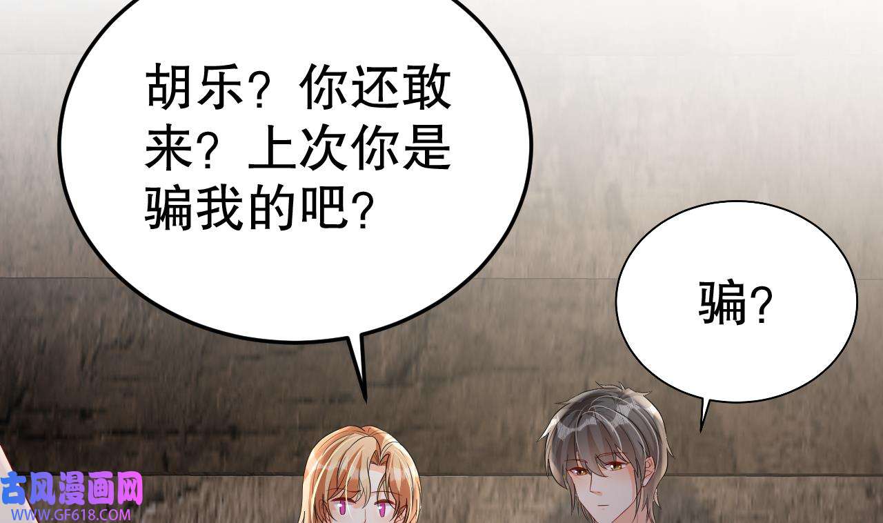 兽世夫君争宠成瘾24 第22话 打起来！