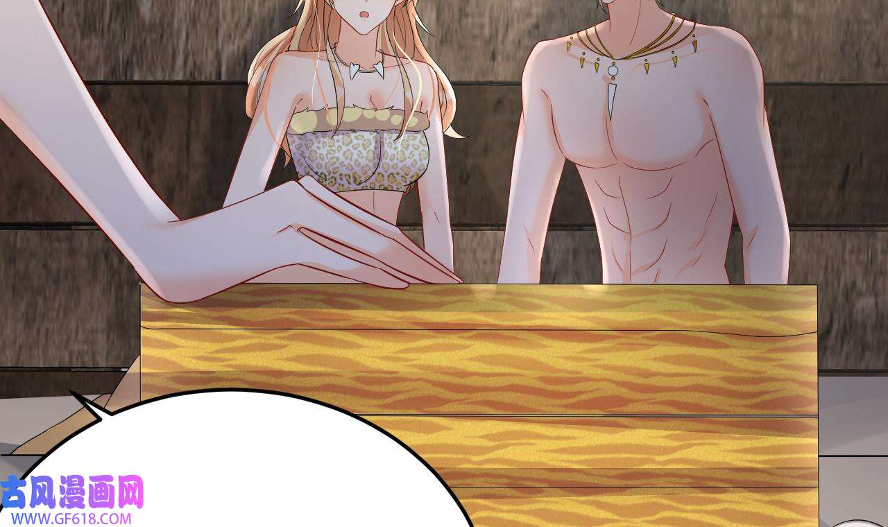 兽世夫君争宠成瘾24 第22话 打起来！