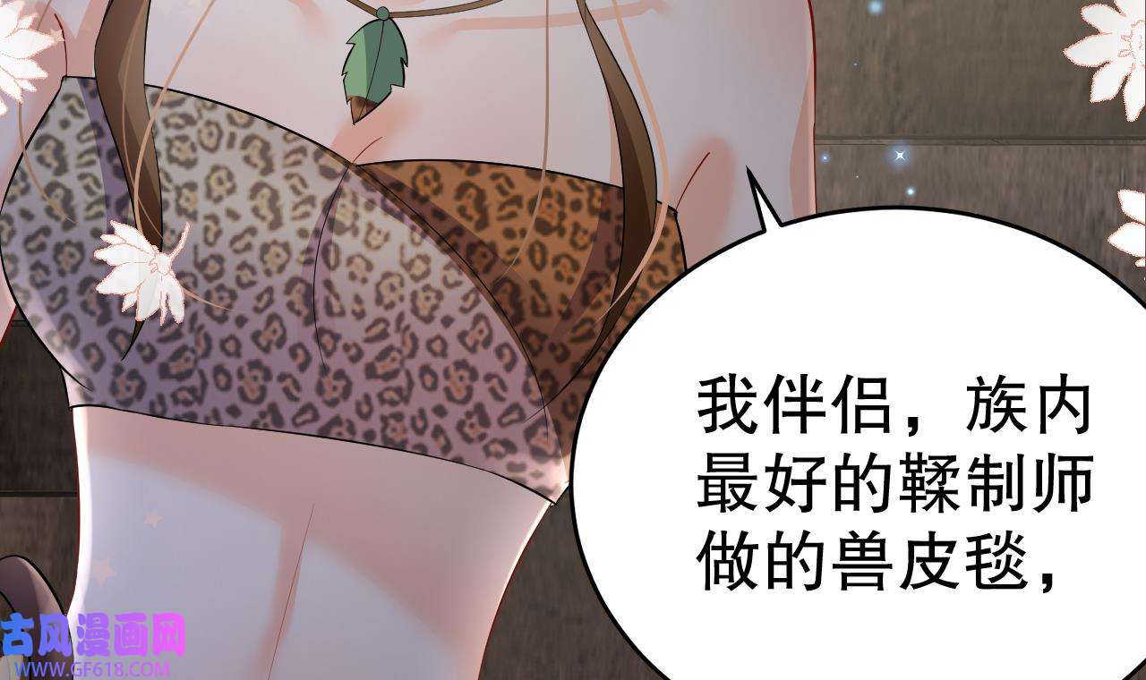 兽世夫君争宠成瘾24 第22话 打起来！