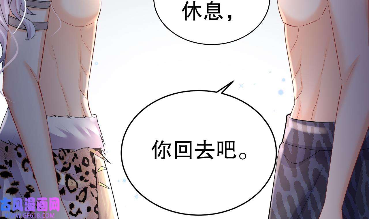 兽世夫君争宠成瘾24 第22话 打起来！