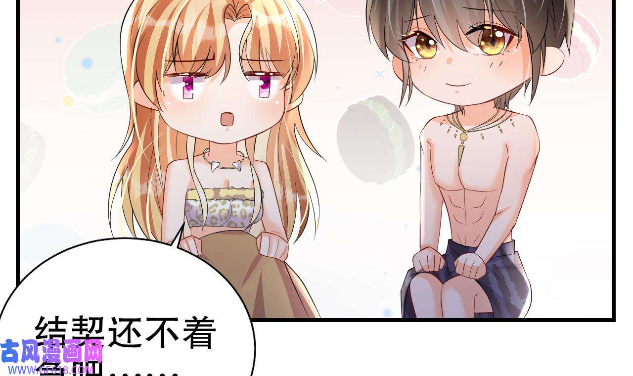 兽世夫君争宠成瘾24 第22话 打起来！