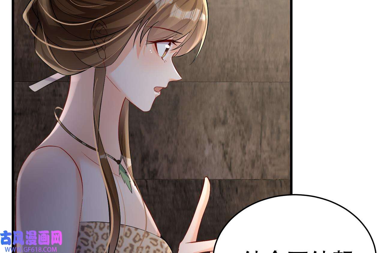 兽世夫君争宠成瘾24 第22话 打起来！