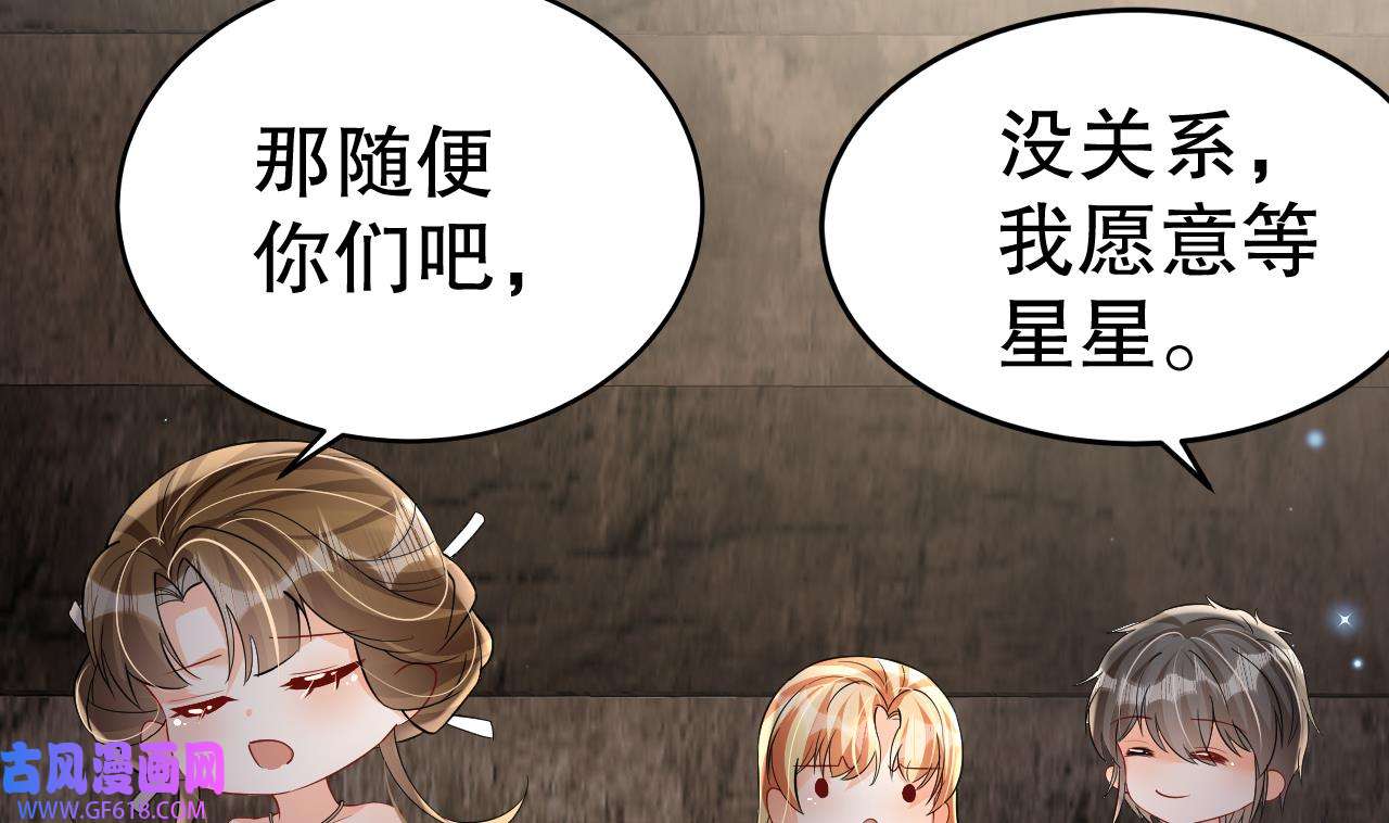 兽世夫君争宠成瘾24 第22话 打起来！