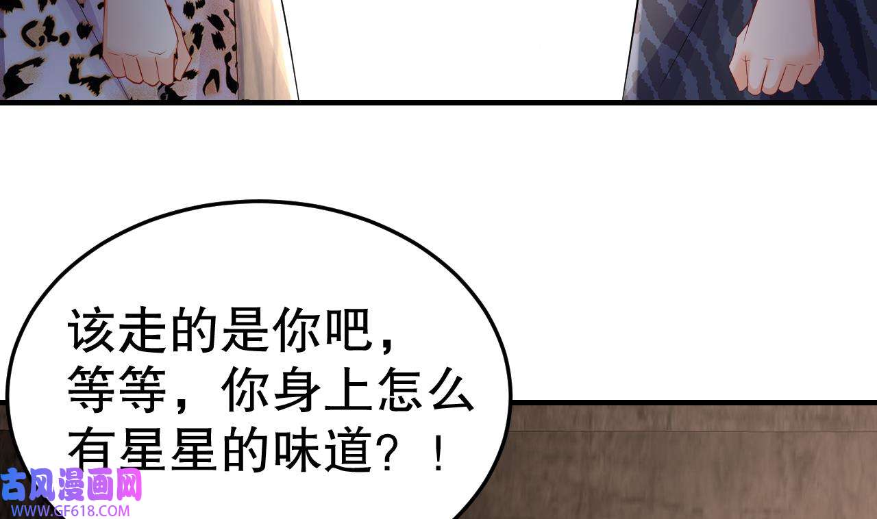 兽世夫君争宠成瘾24 第22话 打起来！