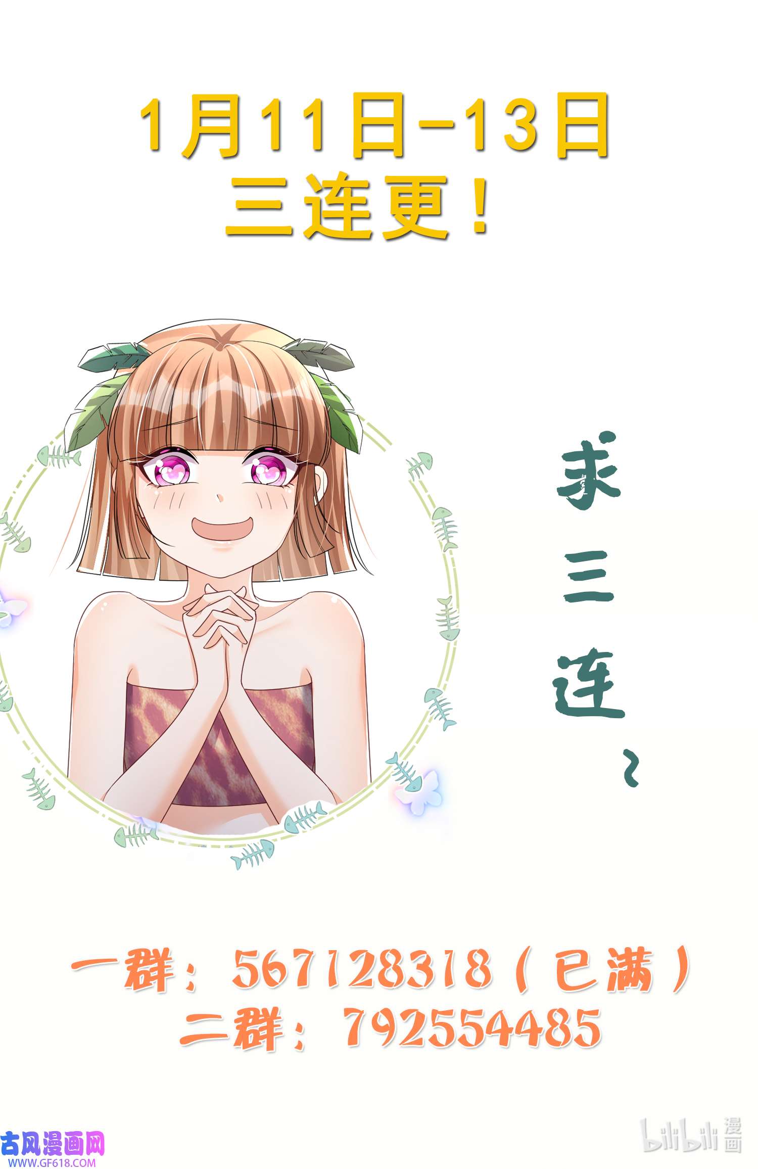 兽世夫君争宠成瘾24 第22话 打起来！