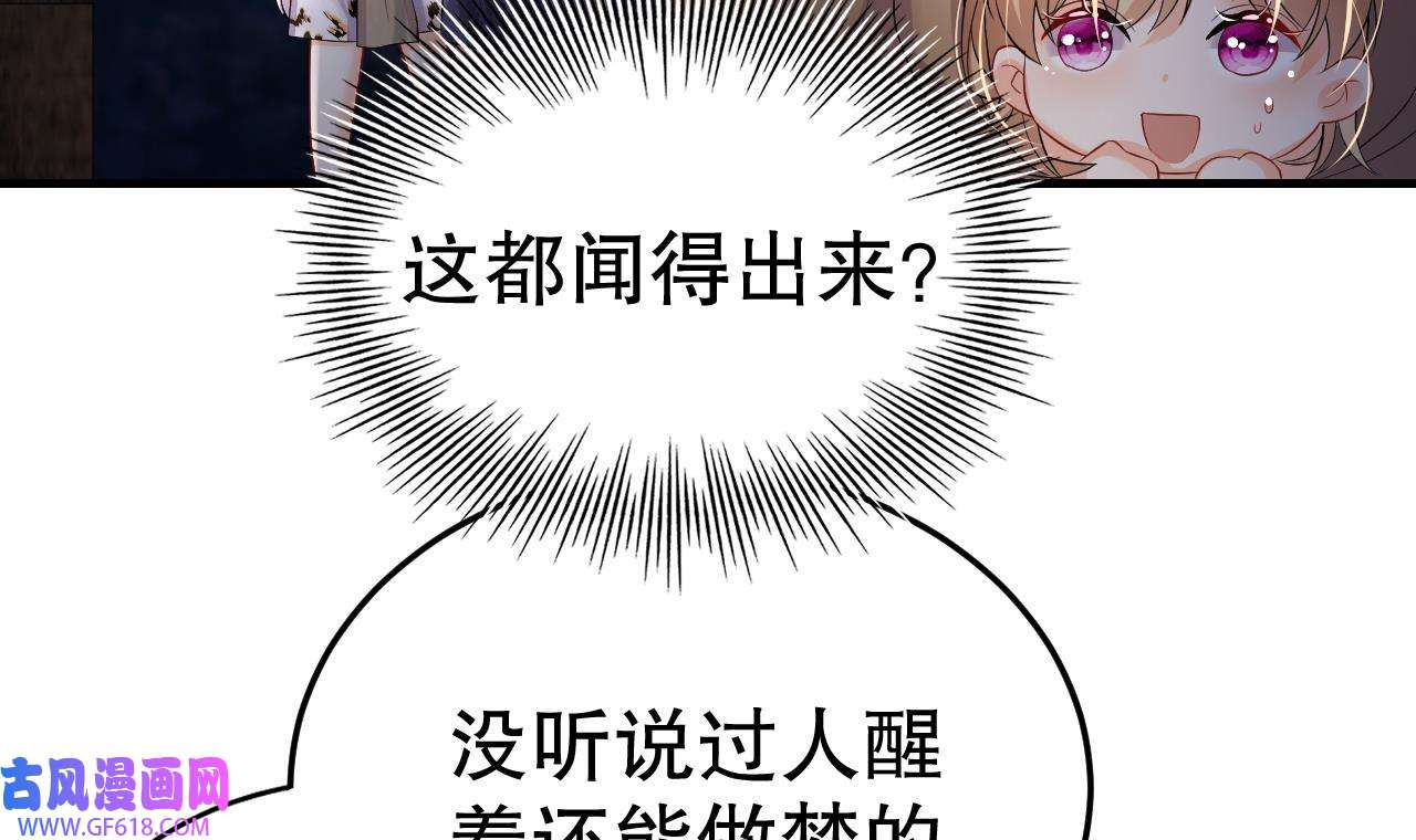 兽世夫君争宠成瘾24 第22话 打起来！